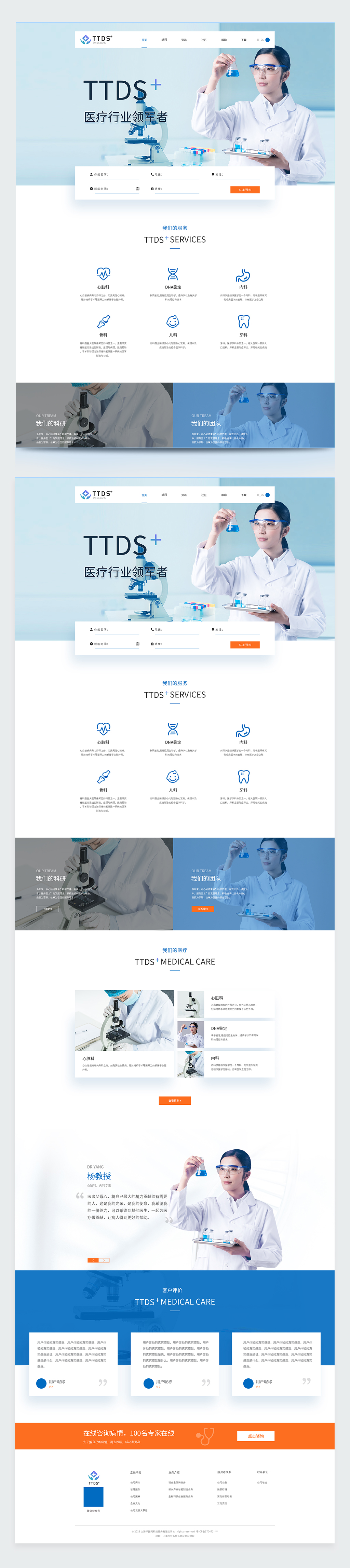 Triển khai micro animations tăng tương tác trong thiết kế website bệnh viện